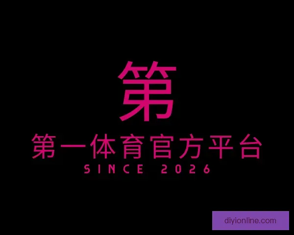 发现第一体育官方平台